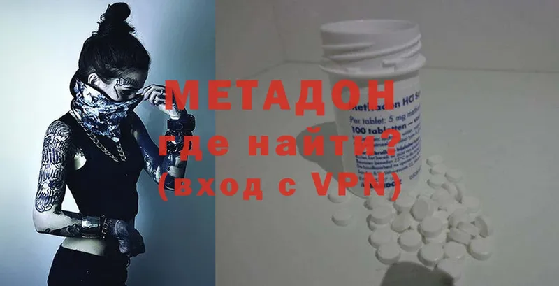 мега ссылка  даркнет сайт  Краснозаводск  МЕТАДОН methadone 